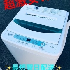 ①ET1224番⭐️ヤマダ電機洗濯機⭐️ 2019年式