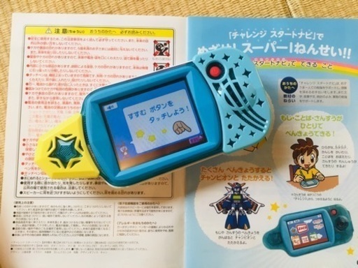 チャレンジタッチ一年生 湯湯 別府のその他の中古あげます 譲ります ジモティーで不用品の処分