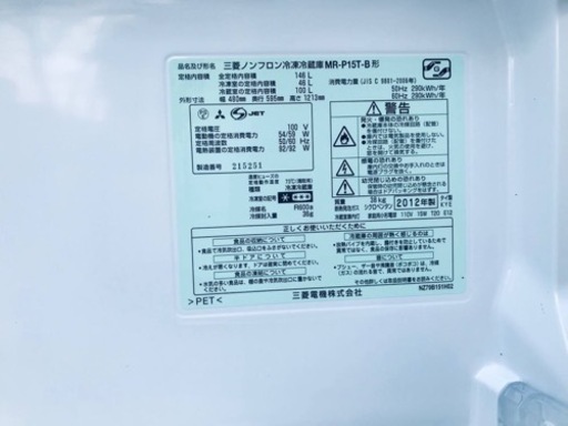 2199番 三菱✨ノンフロン冷凍冷蔵庫✨MR-P15T-B‼️