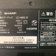 ☆シャープ液晶テレビ　46型　2014年製　美品☆