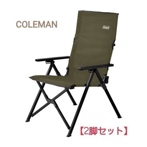 【COLEMAN】 レイチェア オリーブ 2000033808 2脚セット