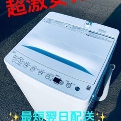 ①ET1952番⭐️ ハイアール電気洗濯機⭐️ 2020年式