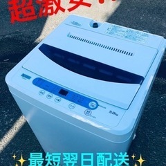 ①ET1953番⭐️ヤマダ電機洗濯機⭐️ 2019年式 