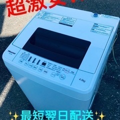 ①ET1954番⭐️Hisense 電気洗濯機⭐️ 2019年式