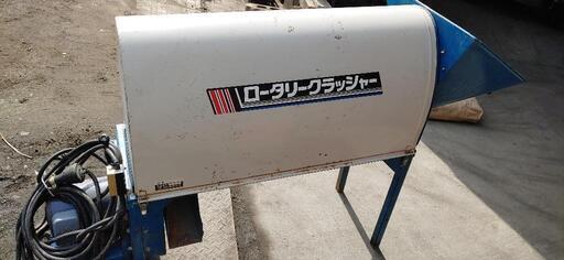石井 ロータリークラッシャー RKM-8 三相 200V 砕土機 4馬力 粉砕機 ふるい機 調土 石井製作所 
