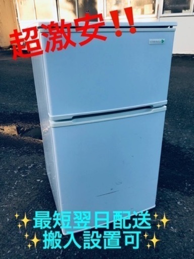 ①ET1964番⭐️ヤマダ電機ノンフロン冷凍冷蔵庫⭐️