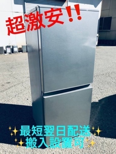 ①ET1968番⭐️AQUAノンフロン冷凍冷蔵庫⭐️2020年式