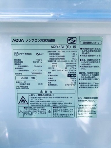 ①ET1968番⭐️AQUAノンフロン冷凍冷蔵庫⭐️2020年式 【公式通販】
