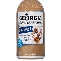 ジョージア  ジャパン　クラフトマン 砂糖不使用ラテ　