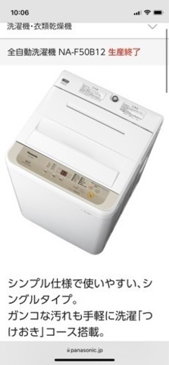 6キロ2019年製  Panasonic 洗濯機 NA-F50B12