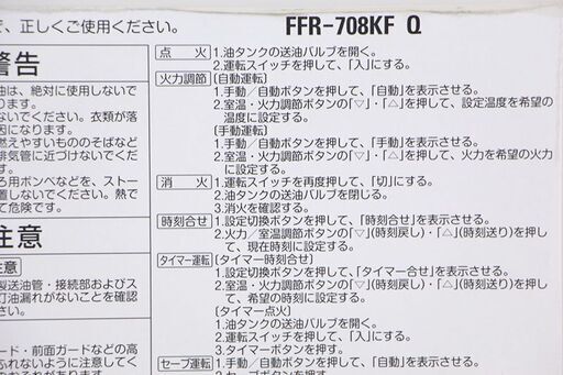 動作確認済 sunpot サンポット FF式石油ストーブ ハイブリッド カベック FFR-708KF 2017年 (S784knxY)