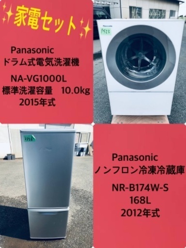 10.0kg ❗️送料無料❗️特割引価格★生活家電2点セット【洗濯機・冷蔵庫】