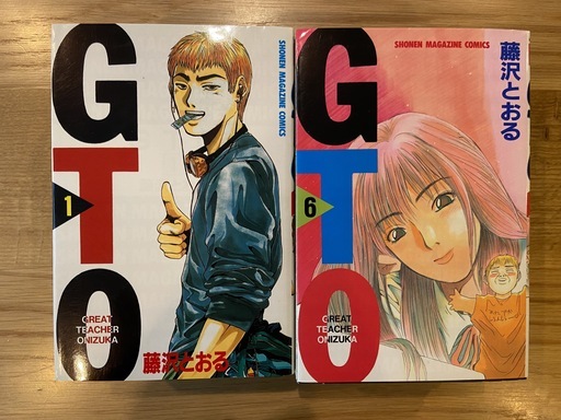 Gto 1 10巻 藤沢とおる ドロップ 1 2巻 品川ヒロシ 漫画 コミック Saku 大井町のマンガ コミック アニメの中古あげます 譲ります ジモティーで不用品の処分