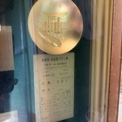 新幹線、博多東京開通記念