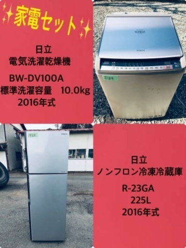 10.0kg ❗️送料設置無料❗️特割引価格★生活家電2点セット【洗濯機・冷蔵庫】