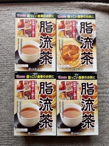 山本漢方製薬 脂流茶