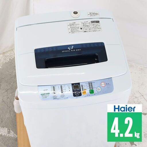 【訳あり特価】 中古 全自動洗濯機 縦型 4.2kg Haier JW-K42F-W EC1440