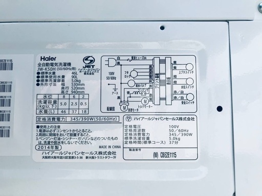 ⭐️2019年式⭐️ 限界価格挑戦！！新生活家電♬♬洗濯機/冷蔵庫♬