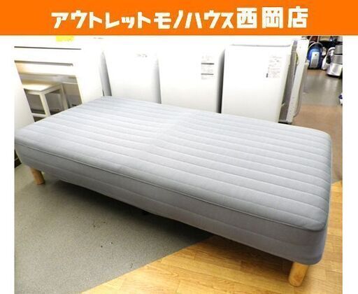 ニトリ 脚付きスプリングマットレスベッド シングルサイズ  幅97㎝ WITH LEG SPLIT2 グレー 連結式 西岡店 7225円