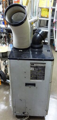 トラスコ スポットクーラー TS-25EP-1　中古品 ※ホース根本破損アリ