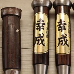 特級 切味請合 三ツ裏 三枚裏 のみ 鑿 ノミ 幸成 秀弘