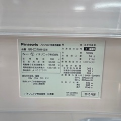 パナソニックPANASONIC NE-C379M-S形 2010年製 内容積365L