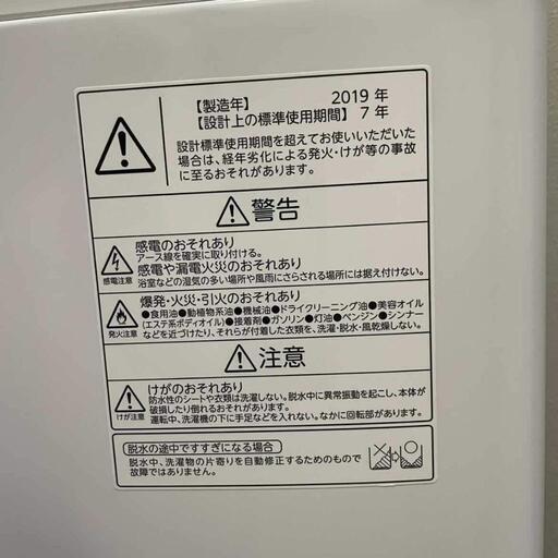 【お引取り先きまりました！】東芝 全自動洗濯機 7kg AW-7G6 W