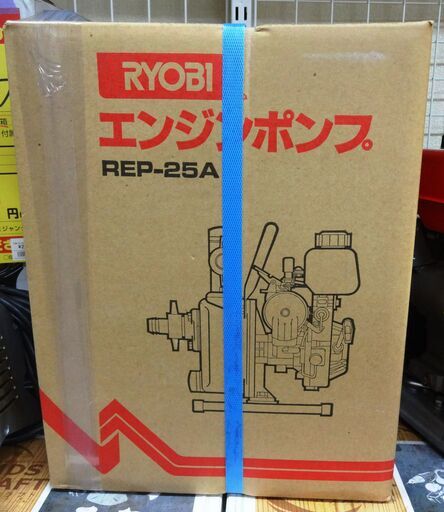 リョービ エンジンポンプ REP-25A  未使用品