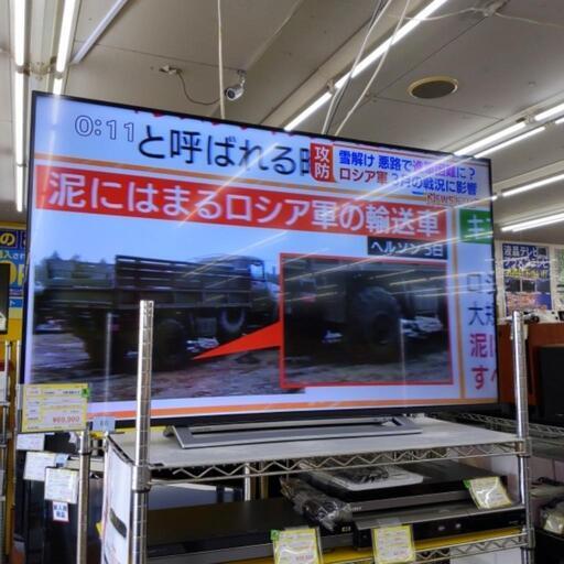 ⭐️大型テレビ入荷しました⭐️ TOSHIBA 東芝 55型液晶テレビ 2020年式 55M540X 0308-05