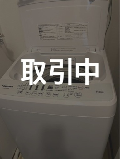 取引中　洗濯機