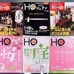HO (ほ) ＋別HO 全10冊セット