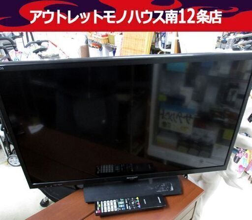 シャープ 32インチ 液晶テレビ  LC-32BH11 2015年製 リモコンあり 32型 SHARP 札幌市 中央区