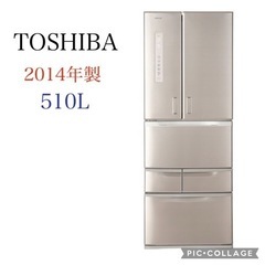 東芝　TOSHIBA 6ドア冷蔵庫　2014年製　510L