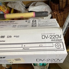 DVDプレーヤー差し上げます。