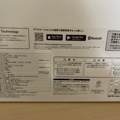 タニタ　TANITA 体重計