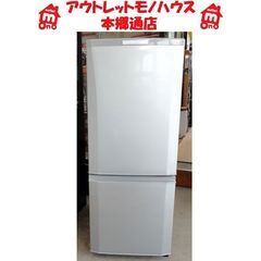 札幌白石区 146L 2015年製 2ドア冷蔵庫 三菱 MR-P15Y シルバー 100Lクラス