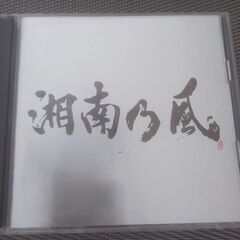 湘南乃風CD&DVD