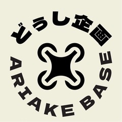 空き家　状況確認　屋根の撮影など