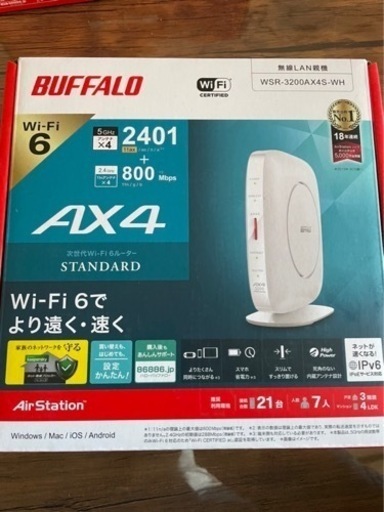 新品未使用　Wi-Fiルーター