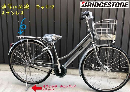 通学自転車2022年モデル ブリヂストン アルベルト5段変速 スクール仕様 27インチ 盗難補償付　姫路 自転車