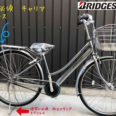 通学自転車🌸2022年モデル ブリヂストン アルベルト5段変速 ...