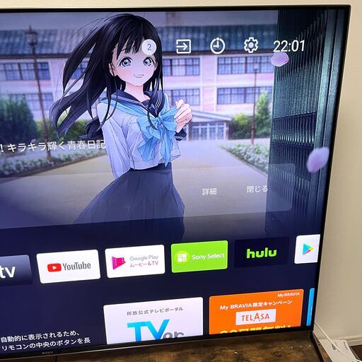 極美品 2021年製 SONY KJ-75X9500H BRAVIA Android TV 4Kチューナー 内蔵液晶テレビ