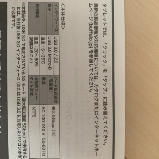 Hdd Buffalo Hd Lcu3 Nシリーズ わかな 南与野の家電の中古あげます 譲ります ジモティーで不用品の処分