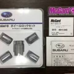 スバル　SUBARU　McGard　ホイールロック　ロックナット...