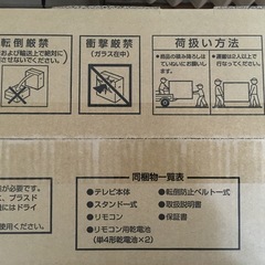 最終値下げ、新品 シャープ 50V型 液晶 テレビ AQUOS 4T-C50CH1