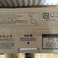 最終値下げ、新品 シャープ 50V型 液晶 テレビ AQUOS 4T-C50CH1