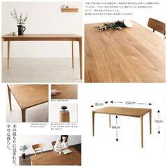【未使用・訳アリ・美品】ダイニングテーブル・幅150cm・天然木オーク・無垢材・1214