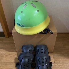 子ども用ヘルメット（nicco）とサポーター