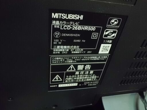 「値下げ」三菱電機 26インチ  LCD-26BHR500  HDD:750GB　2番組同時録画ＯＫ