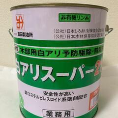 【ネット決済・配送可】吉田製油所 　白アリスーパー21　オレンジ...